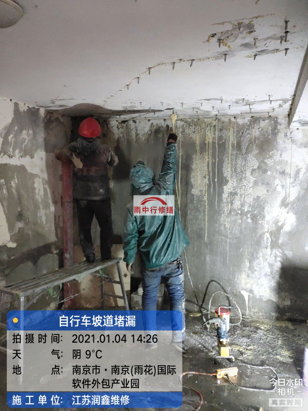 蕲春地下室堵漏