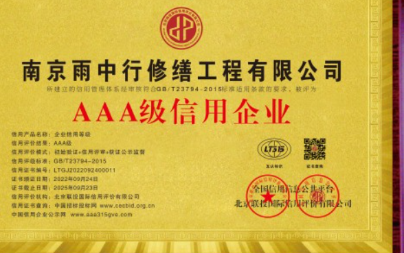 蕲春企业资质认证