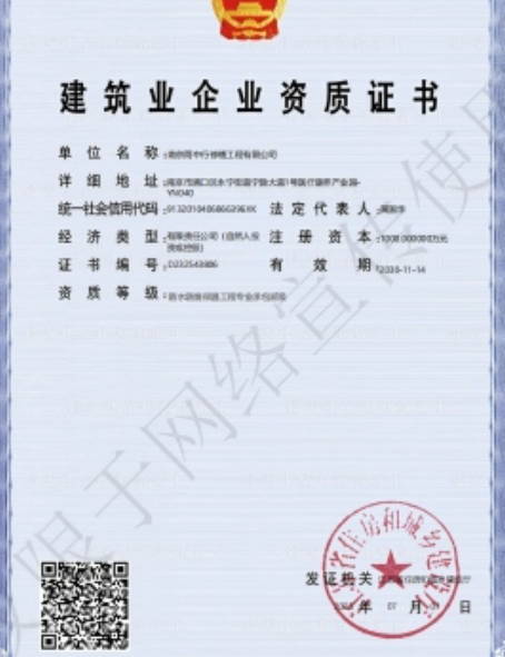 蕲春防水防腐资质证书