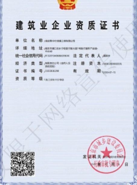 蕲春建筑施工资质证书